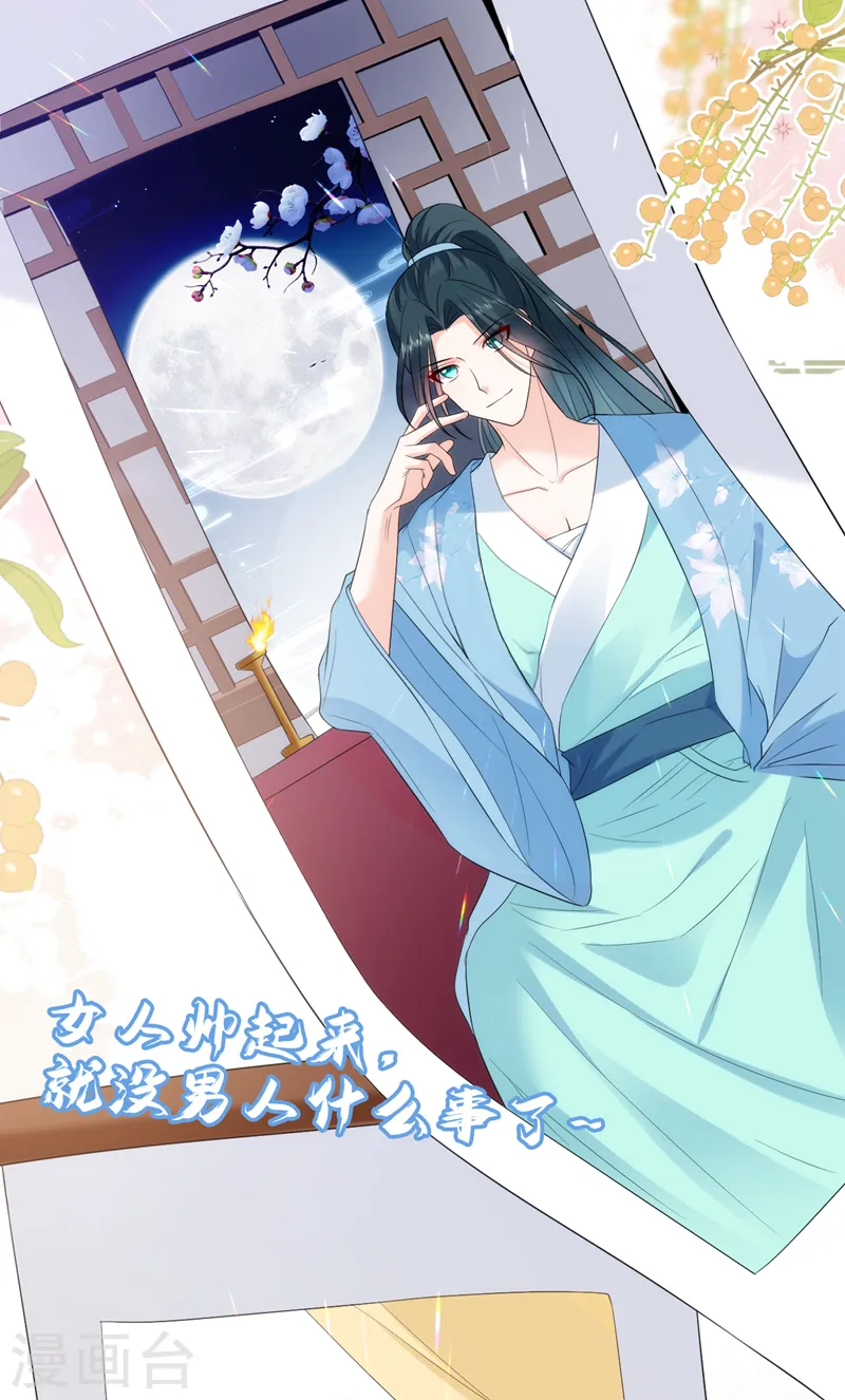 第210话 我会让你爱上我！ 第37页