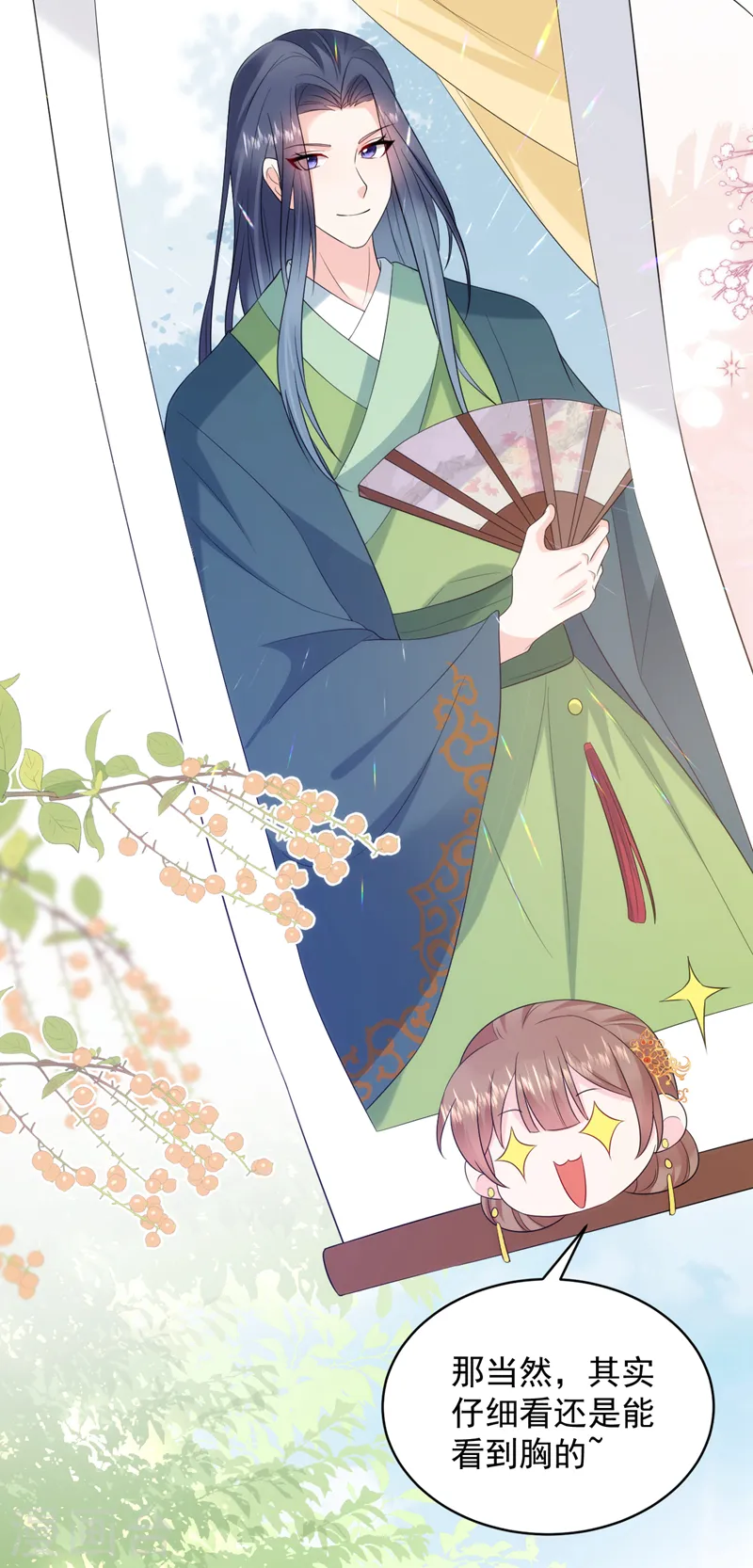 第210话 我会让你爱上我！ 第38页