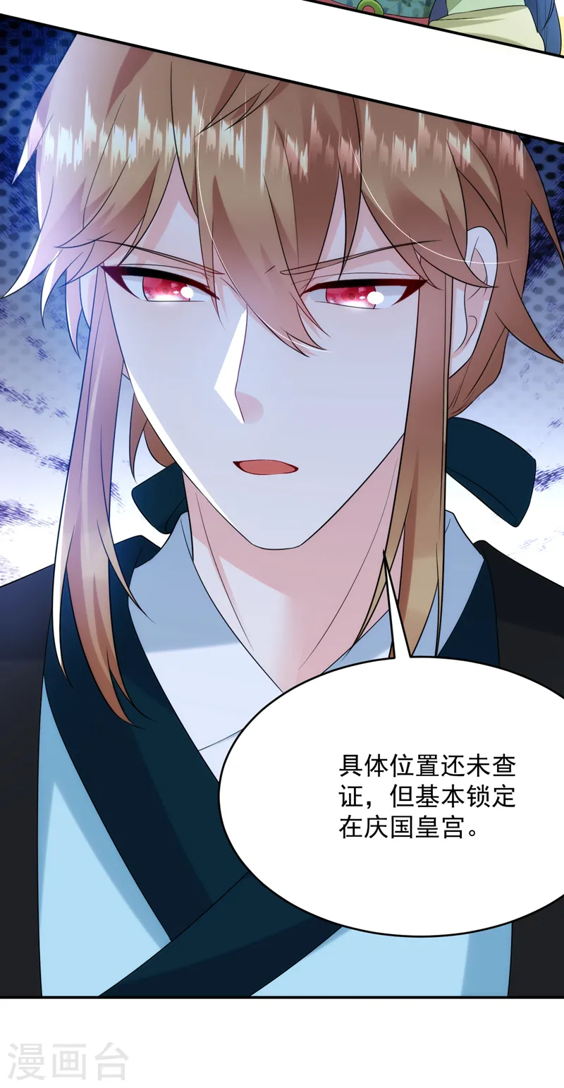 第207话 小姐，他们来侍寝了 第6页