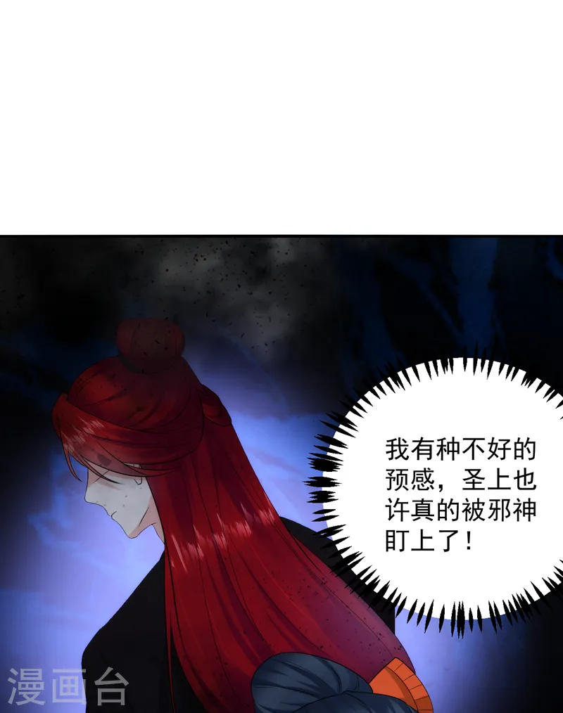 第207话 小姐，他们来侍寝了 第9页