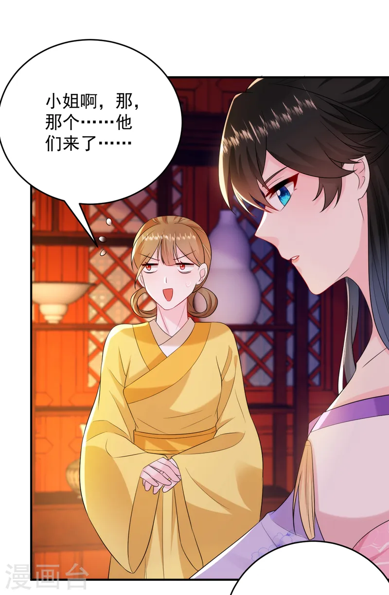 第207话 小姐，他们来侍寝了 第21页