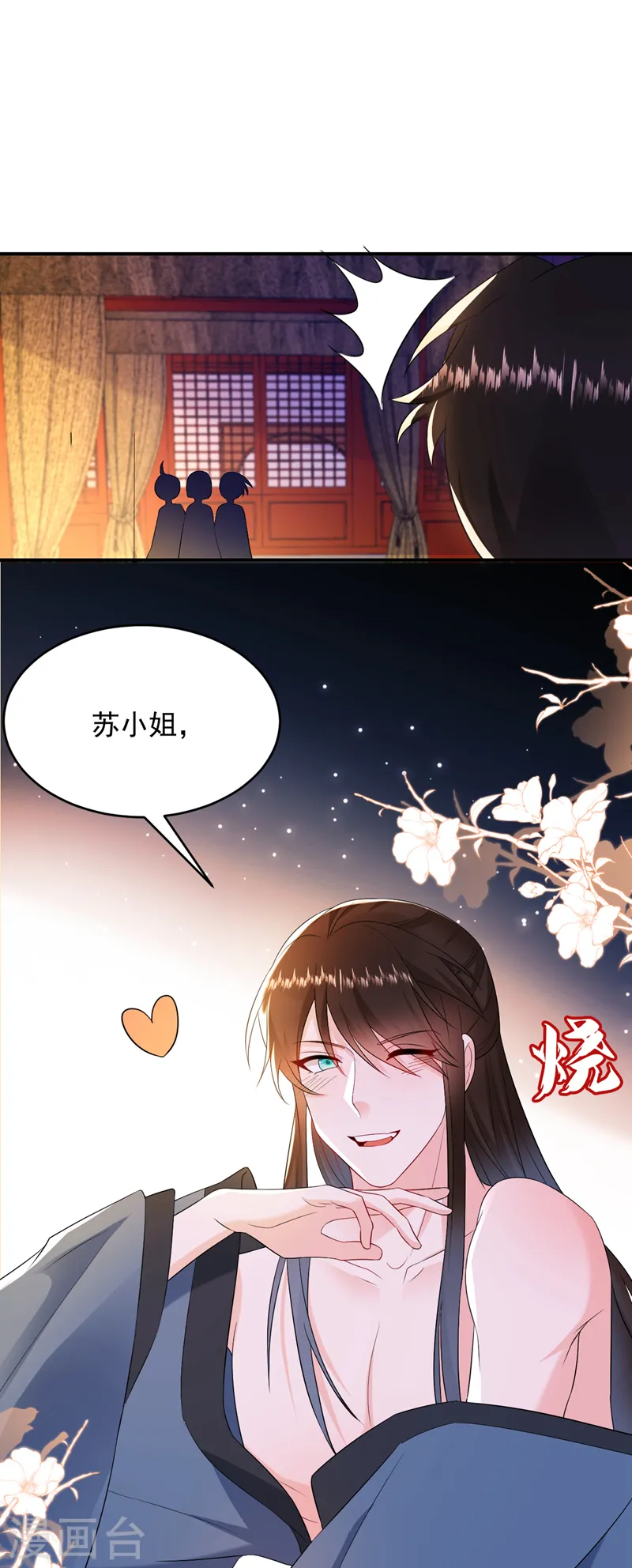 第207话 小姐，他们来侍寝了 第23页