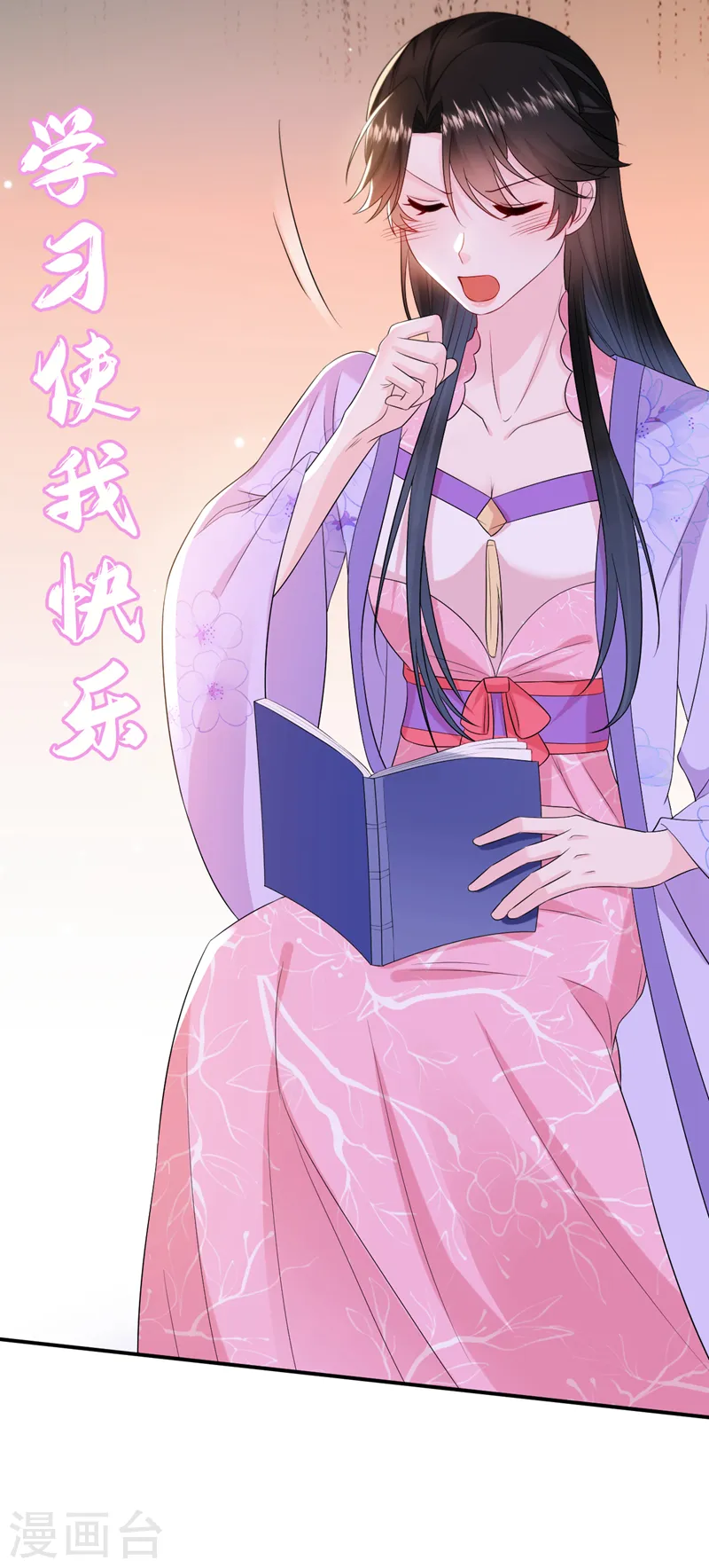 第207话 小姐，他们来侍寝了 第27页