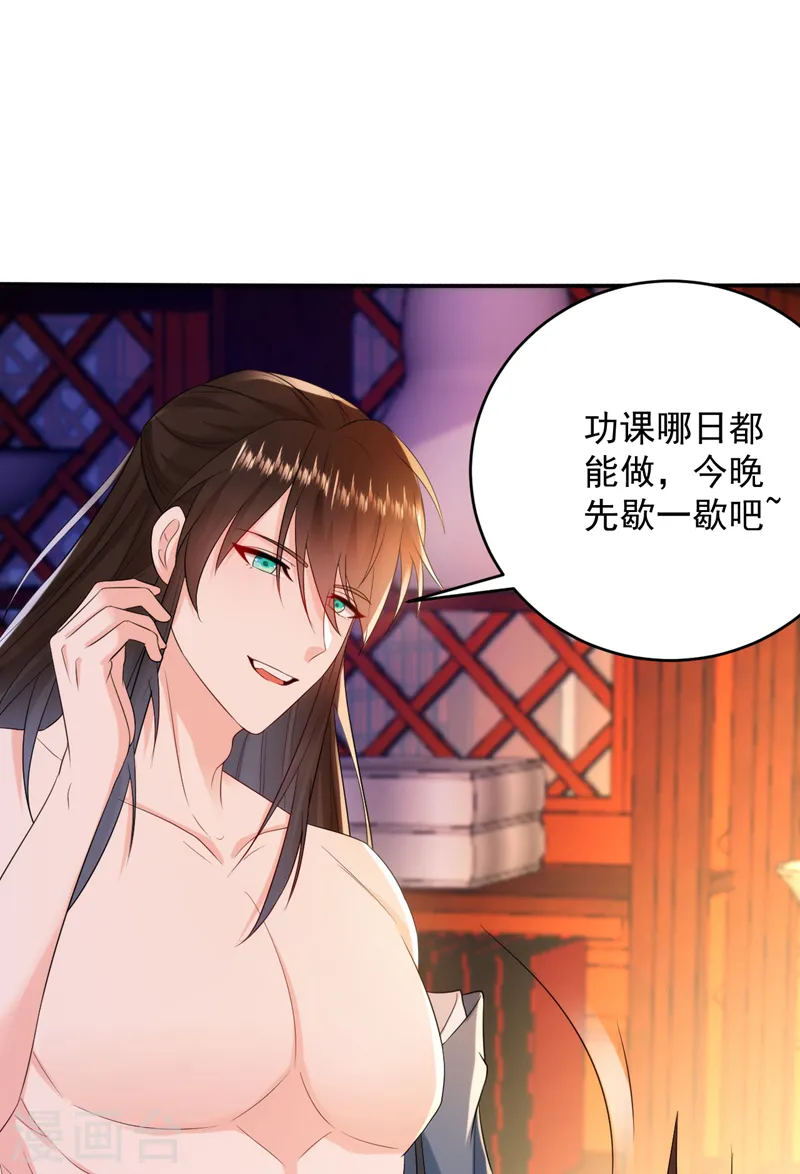 第207话 小姐，他们来侍寝了 第28页