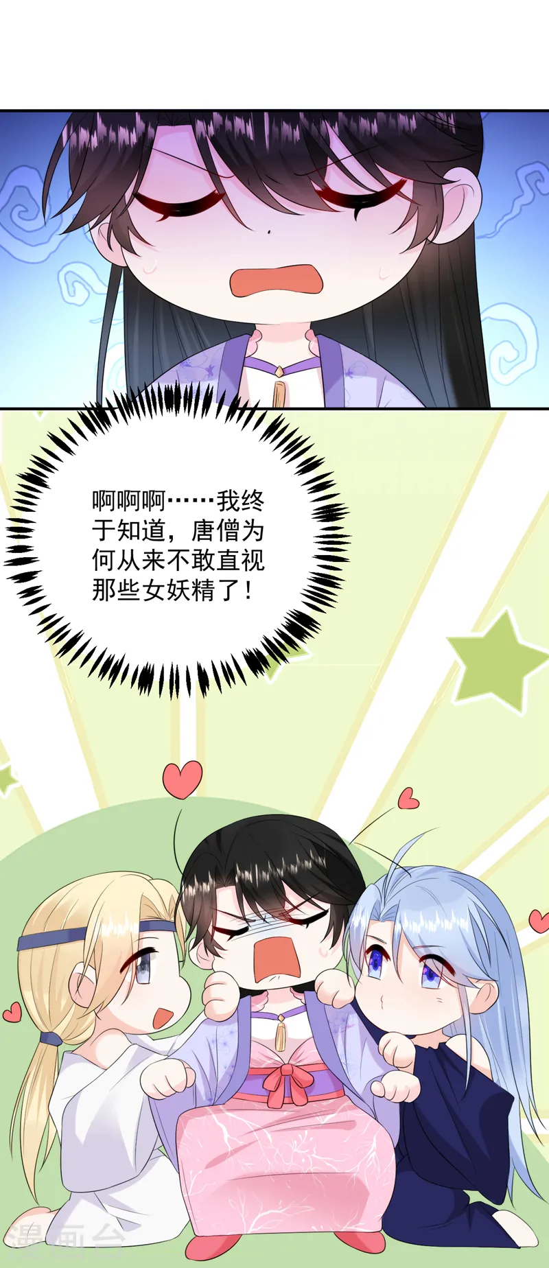第207话 小姐，他们来侍寝了 第31页