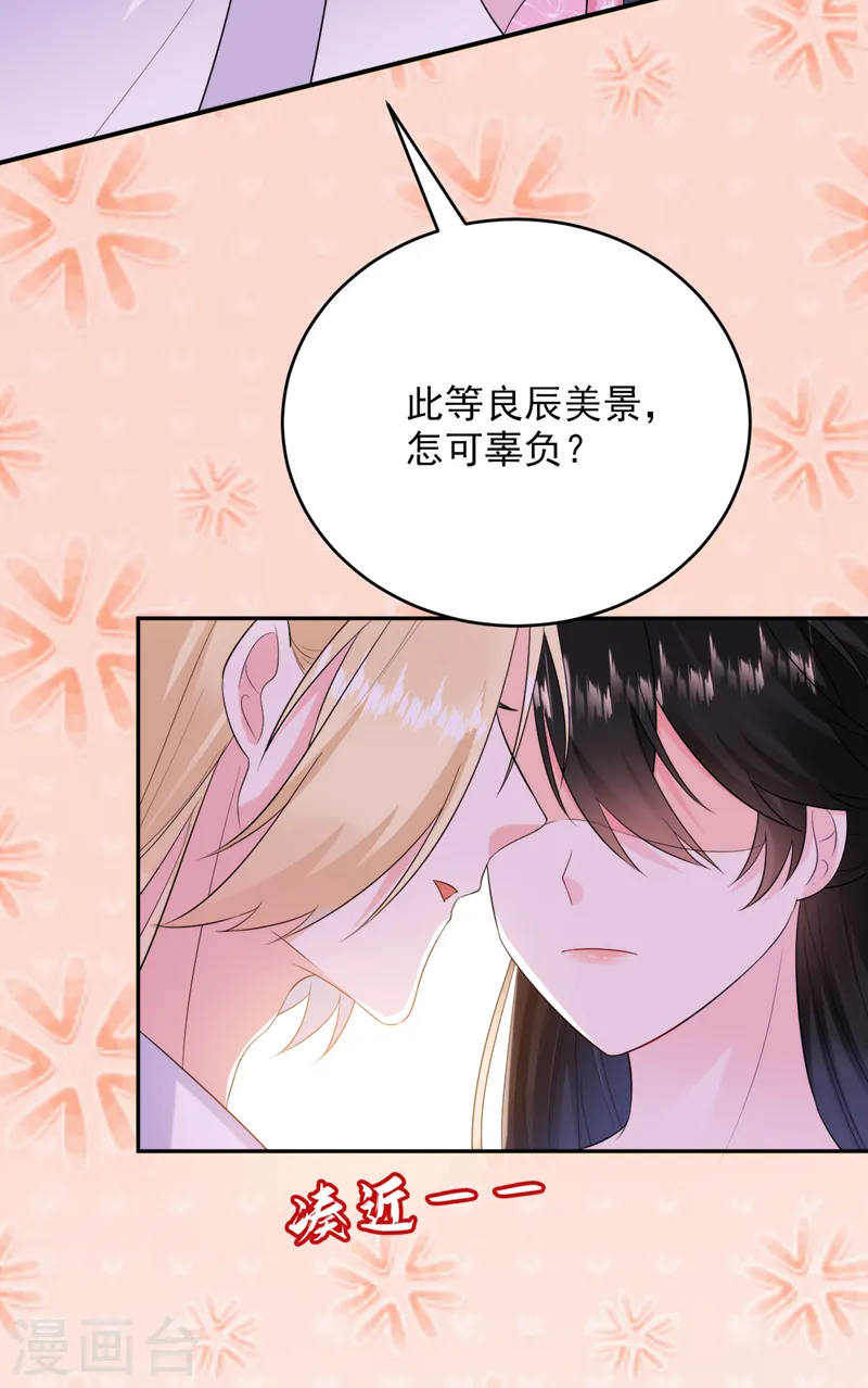 第207话 小姐，他们来侍寝了 第34页