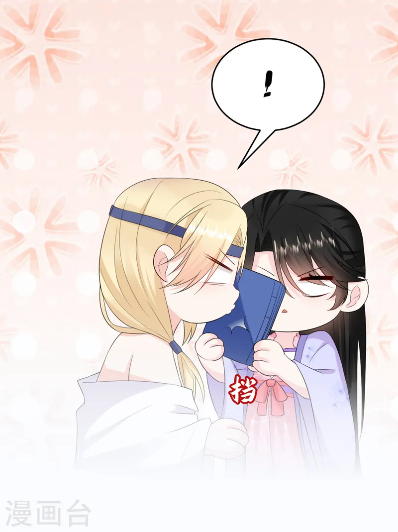 第207话 小姐，他们来侍寝了 第35页