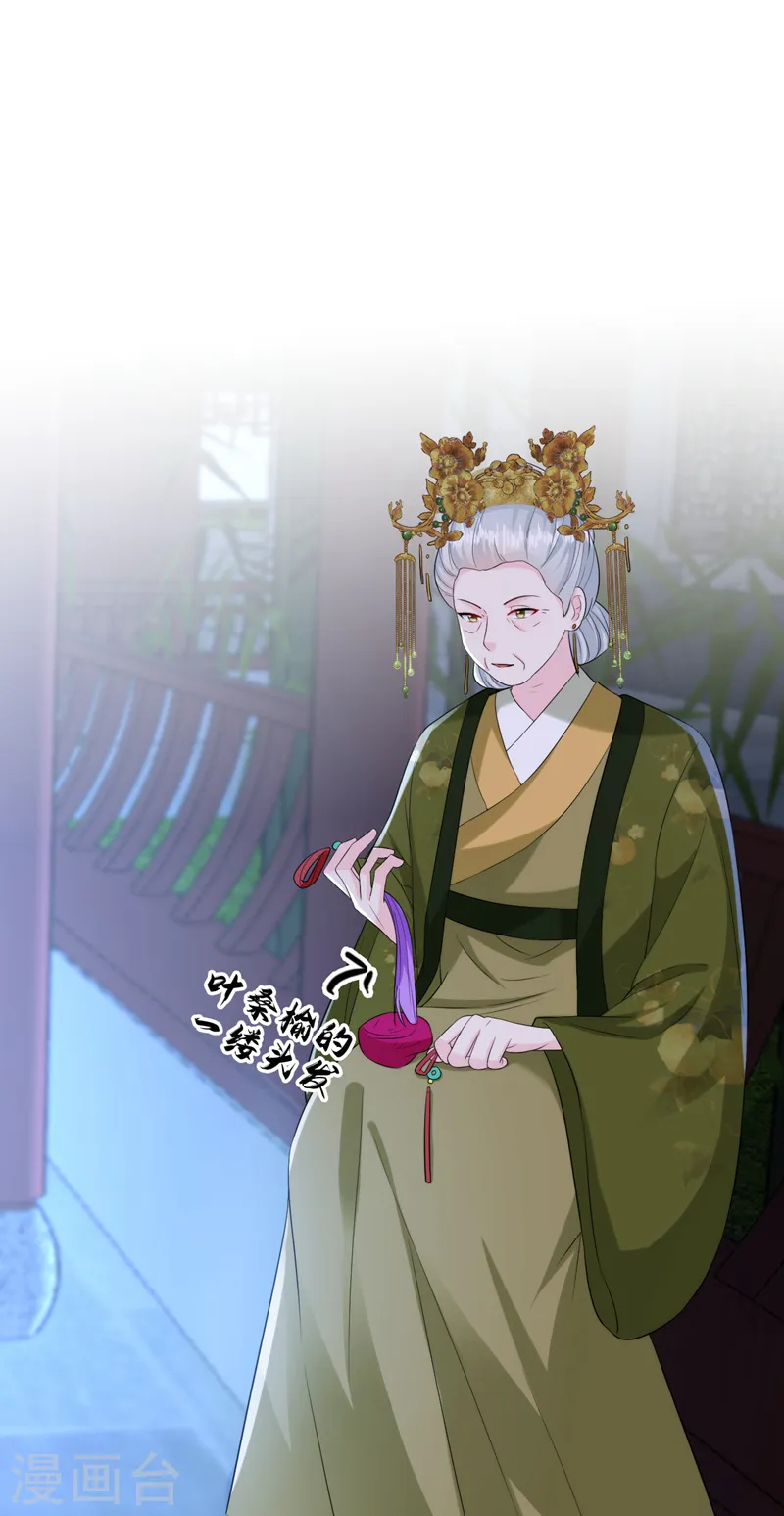第208话 你要躲到什么时候？ 第3页