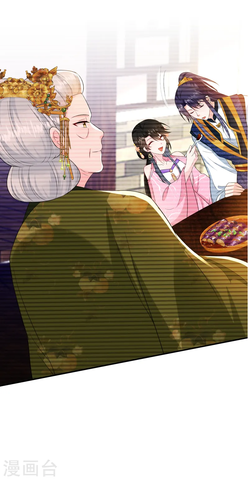 第208话 你要躲到什么时候？ 第5页
