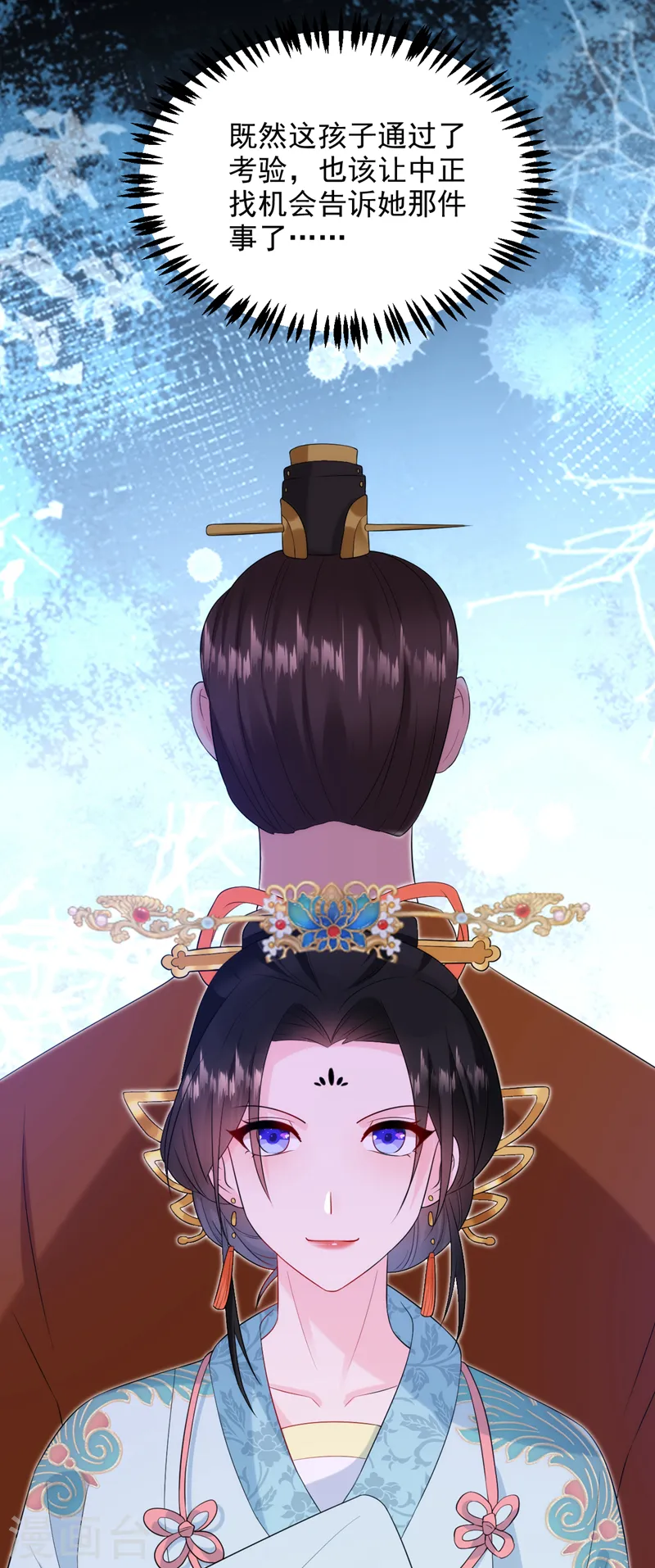 第208话 你要躲到什么时候？ 第8页
