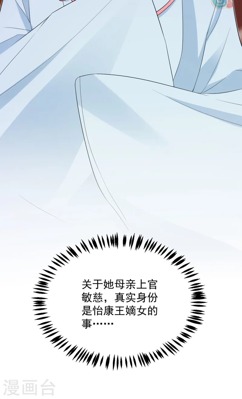 第208话 你要躲到什么时候？ 第9页