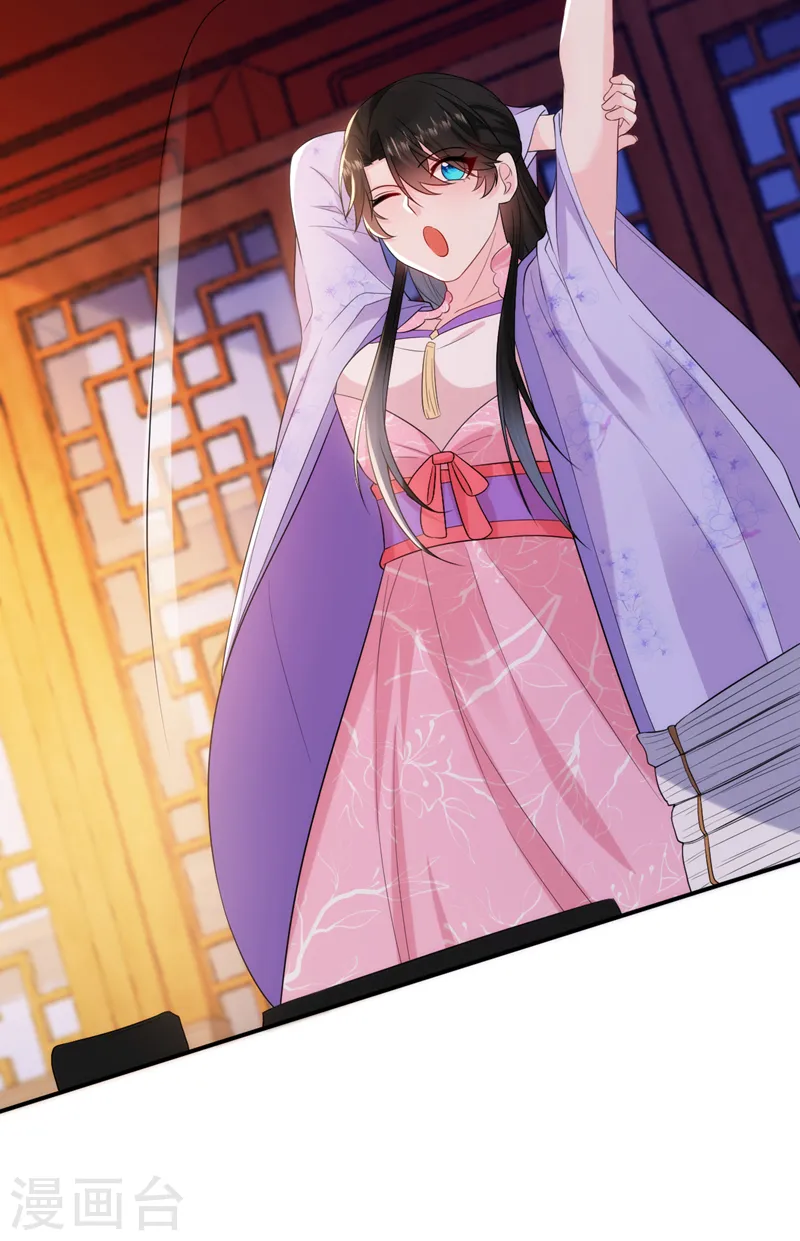第208话 你要躲到什么时候？ 第11页