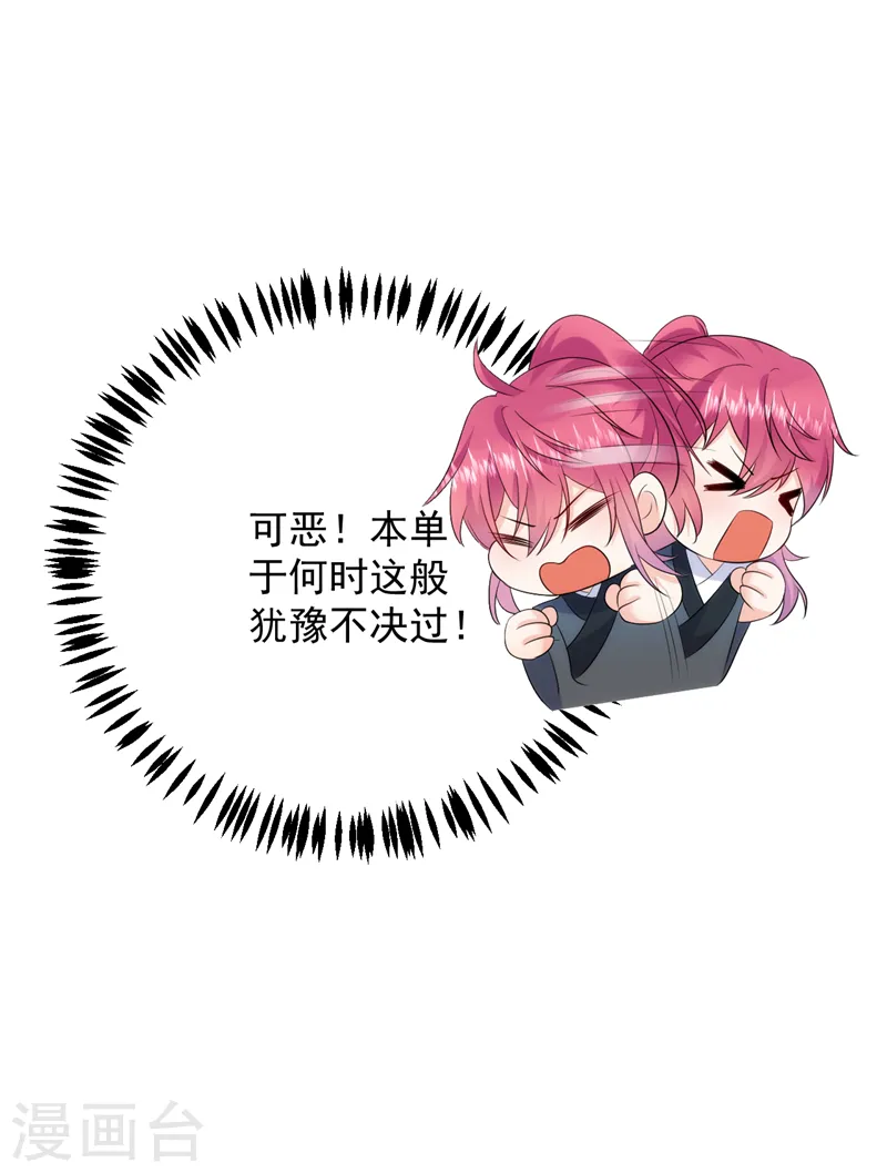 第208话 你要躲到什么时候？ 第14页