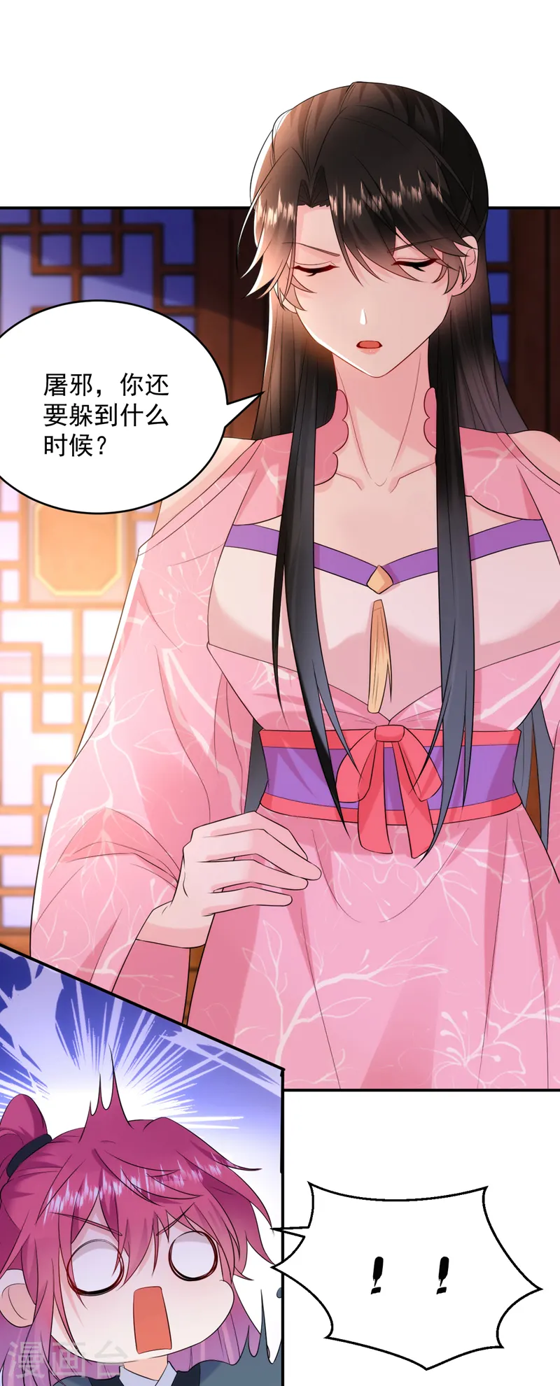 第208话 你要躲到什么时候？ 第17页