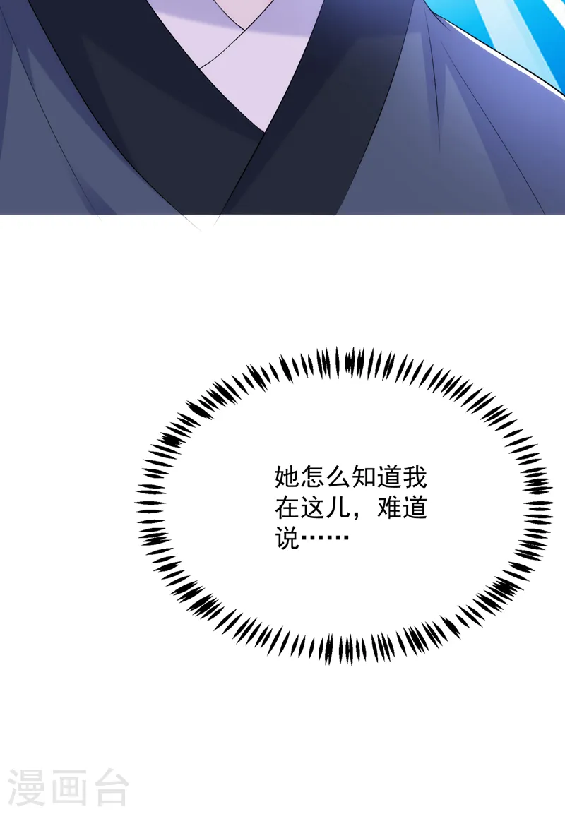 第208话 你要躲到什么时候？ 第19页