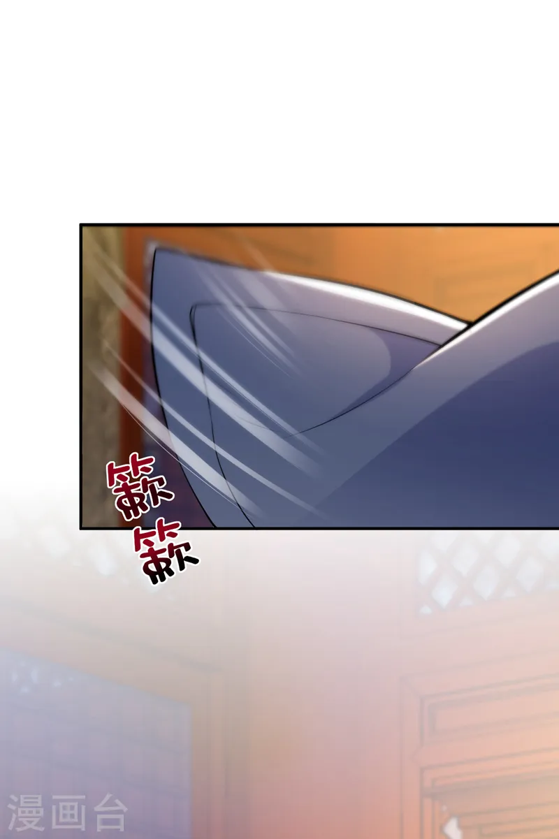 第208话 你要躲到什么时候？ 第20页