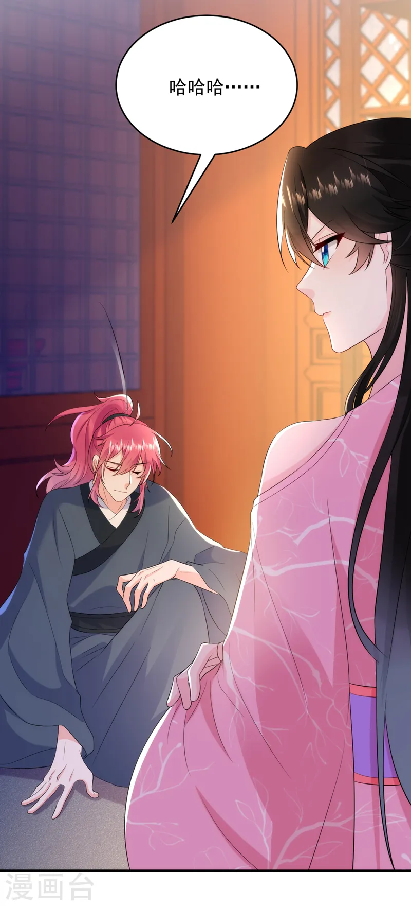 第208话 你要躲到什么时候？ 第21页