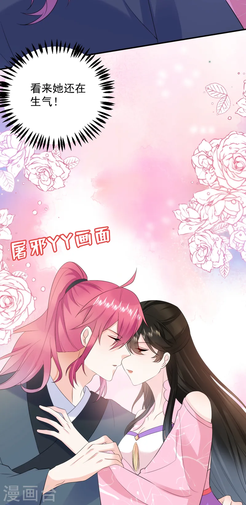 第208话 你要躲到什么时候？ 第24页