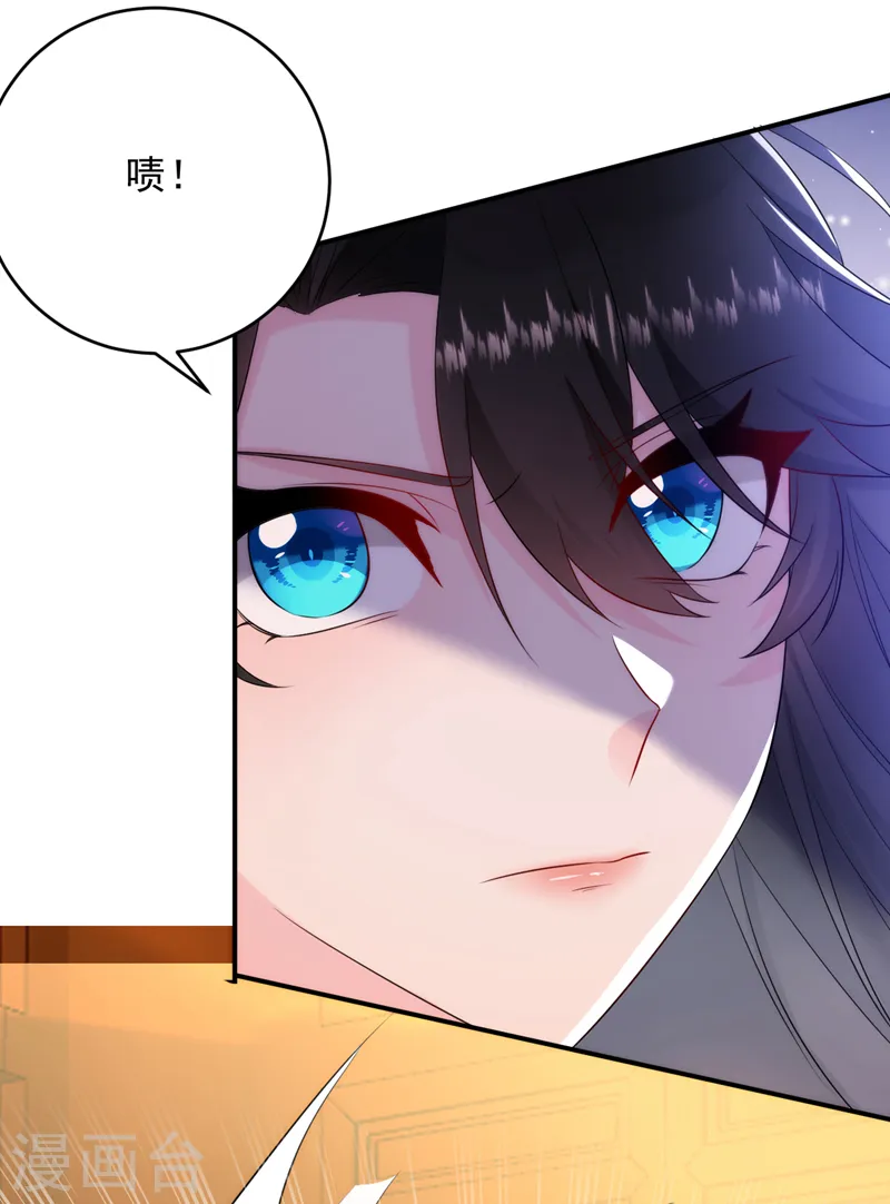 第208话 你要躲到什么时候？ 第30页