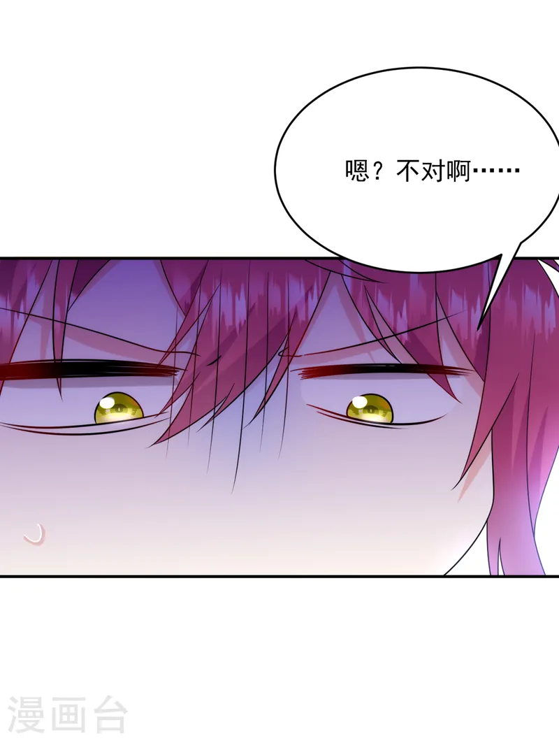 第208话 你要躲到什么时候？ 第36页