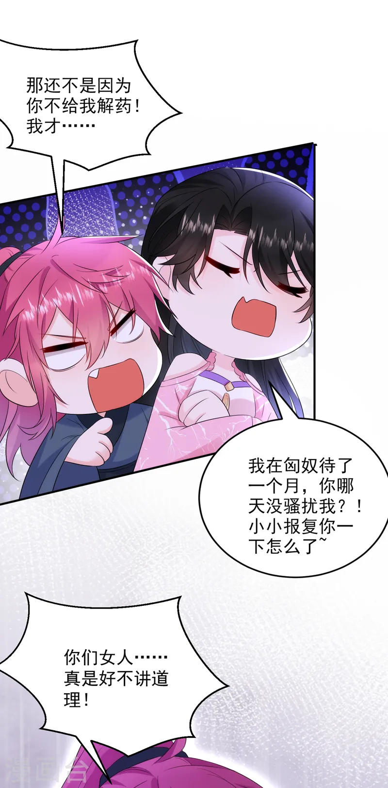 第208话 你要躲到什么时候？ 第38页