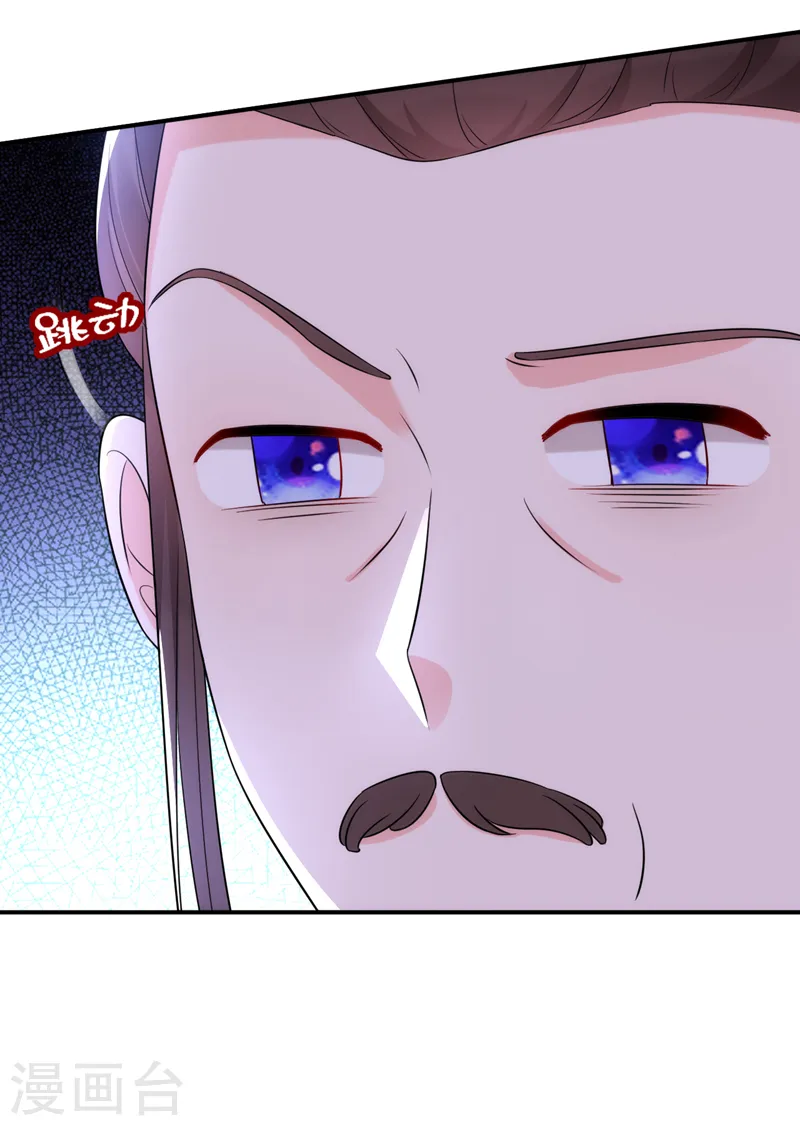 第206话 谁的都不是 第4页