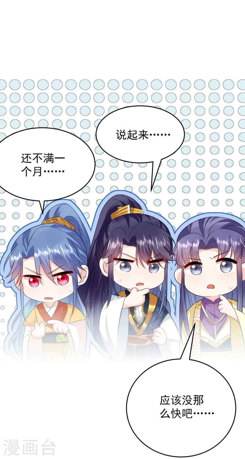 第206话 谁的都不是 第6页
