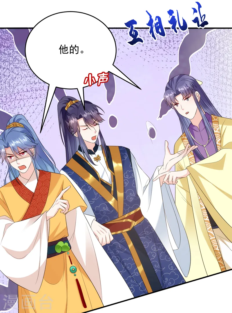 第206话 谁的都不是 第7页