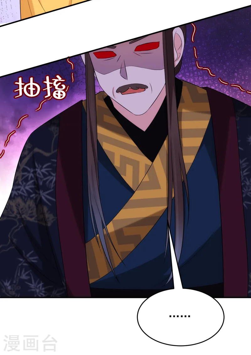 第206话 谁的都不是 第8页