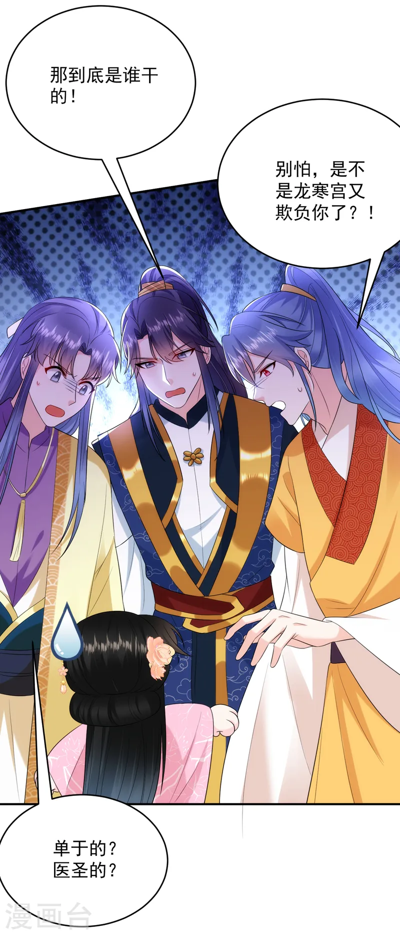 第206话 谁的都不是 第11页