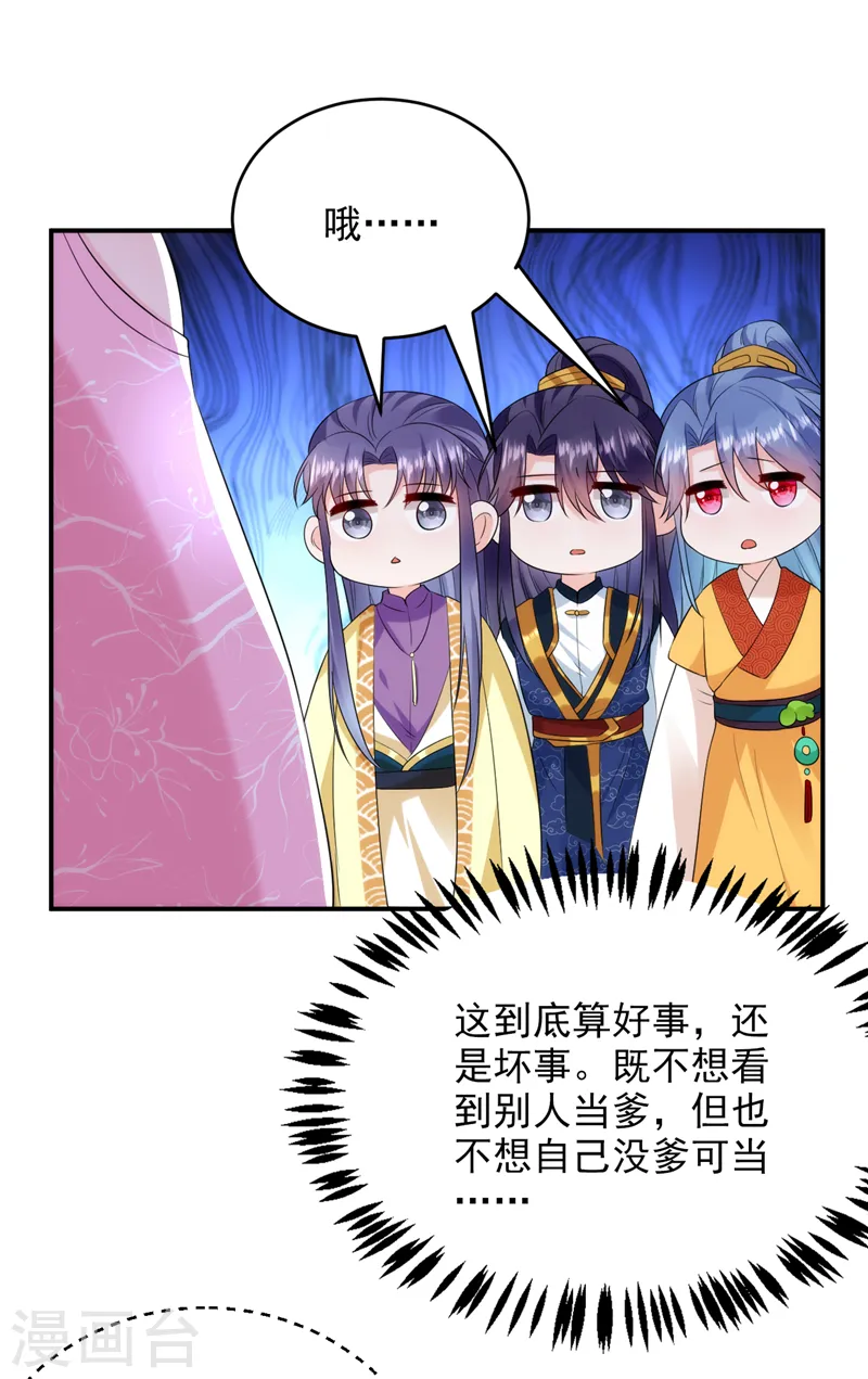 第206话 谁的都不是 第13页