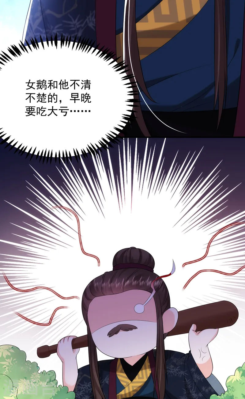 第206话 谁的都不是 第16页