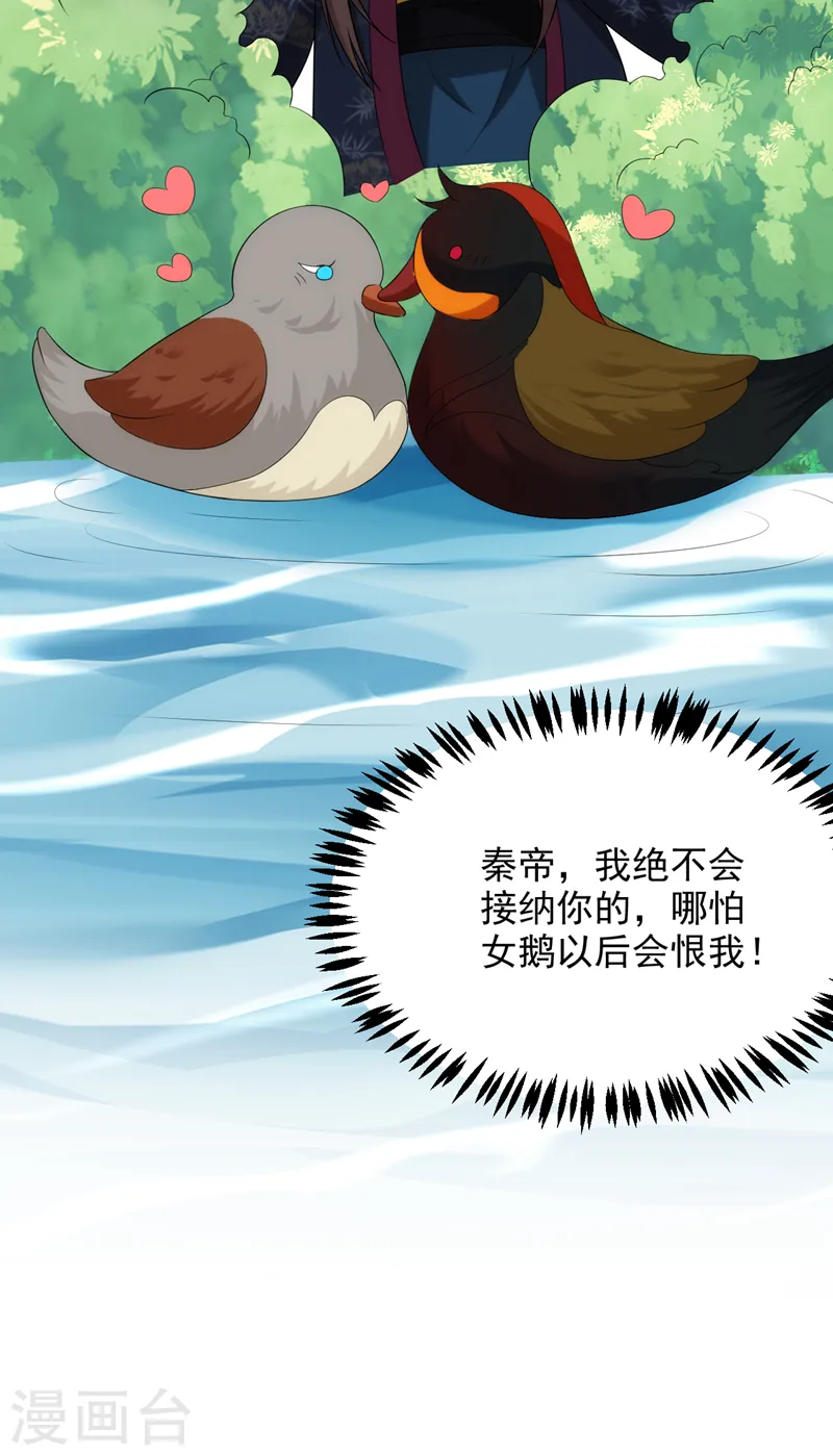 第206话 谁的都不是 第17页