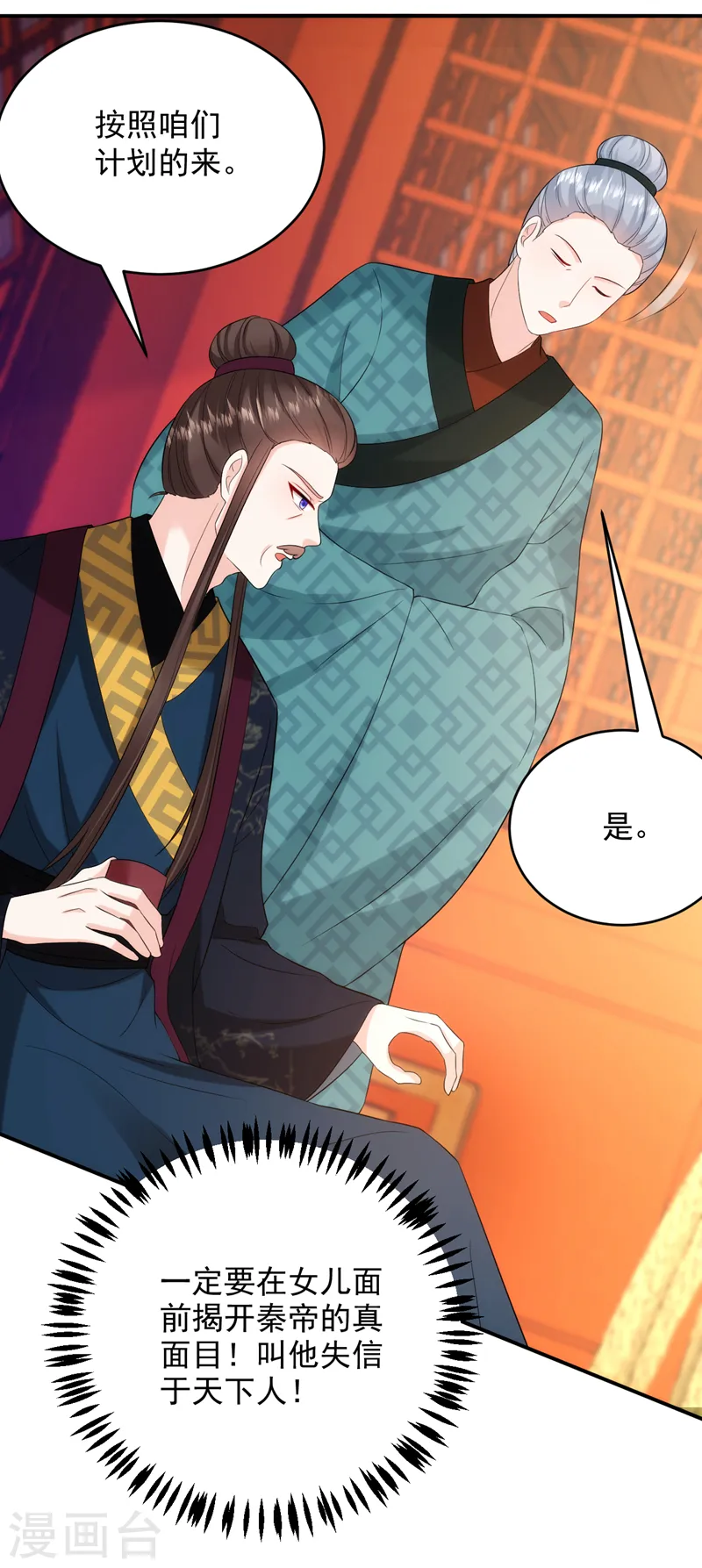第206话 谁的都不是 第18页