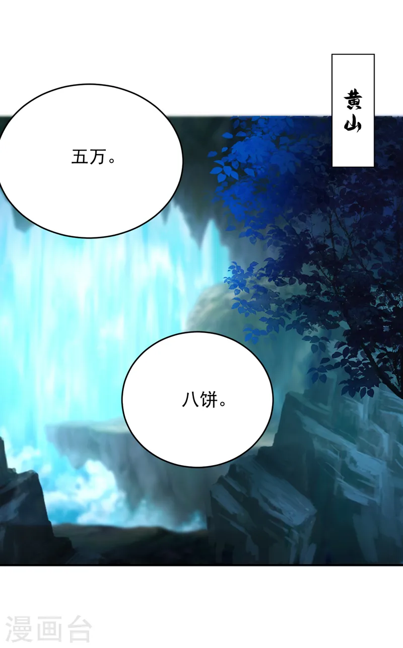 第206话 谁的都不是 第20页