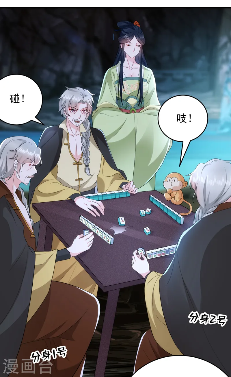 第206话 谁的都不是 第21页