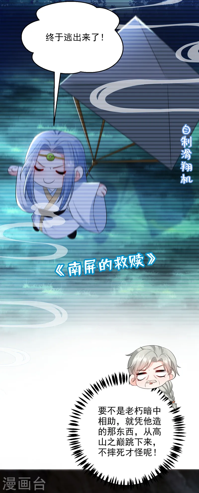 第206话 谁的都不是 第25页