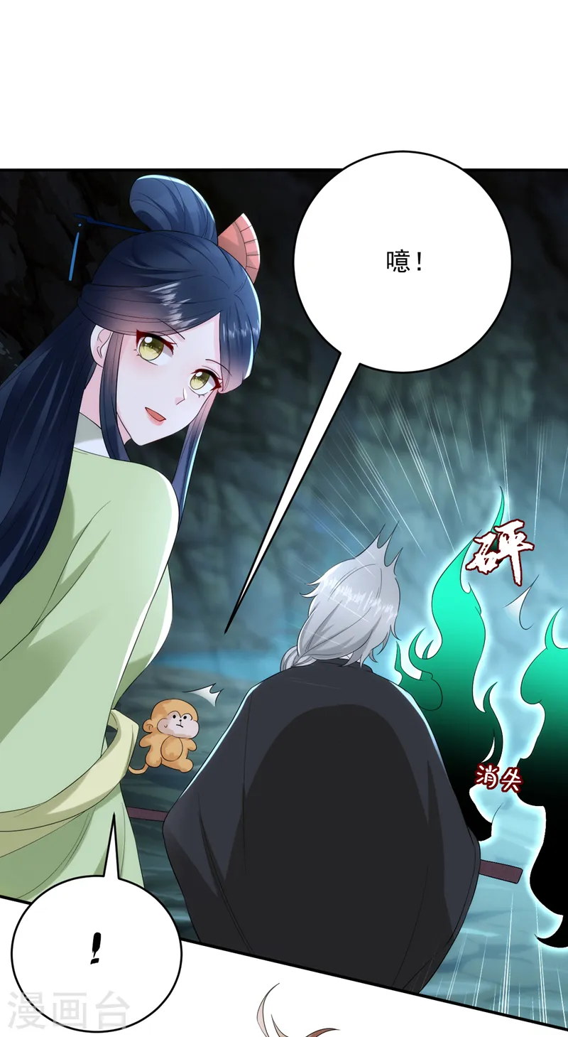 第206话 谁的都不是 第27页