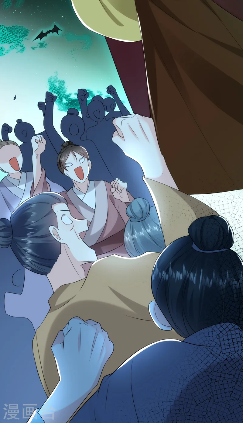 第206话 谁的都不是 第34页