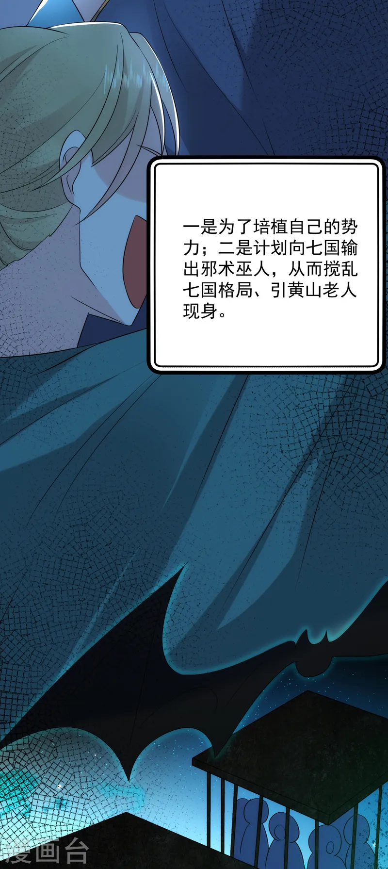 第206话 谁的都不是 第35页