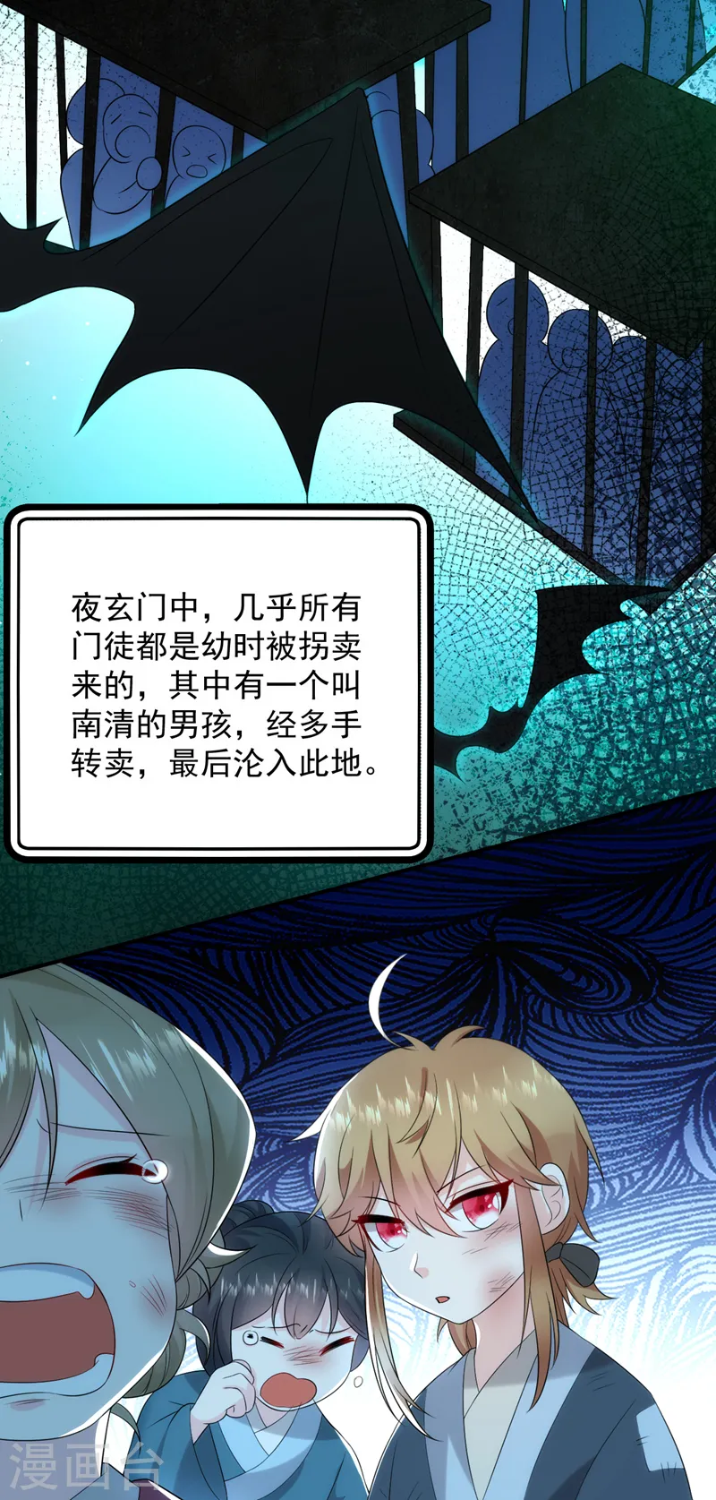 第206话 谁的都不是 第36页