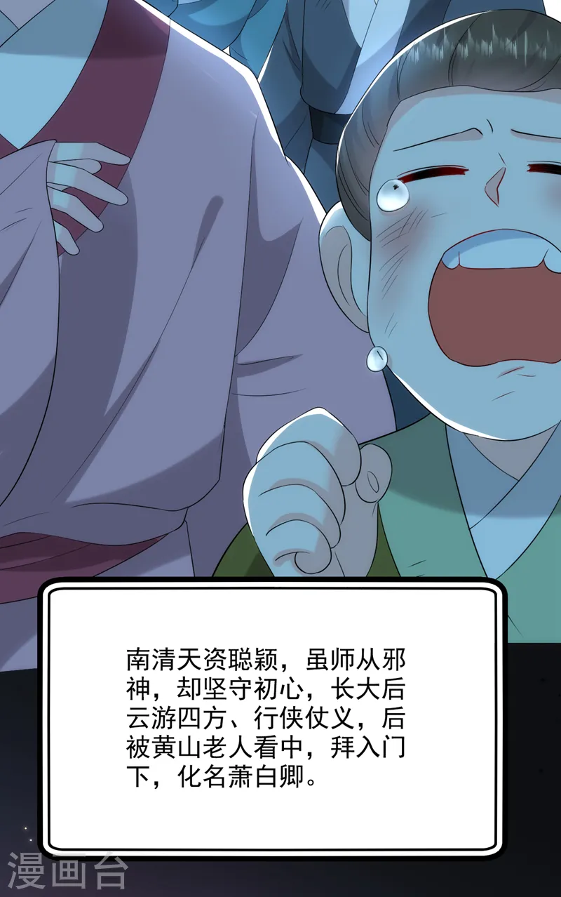 第206话 谁的都不是 第37页