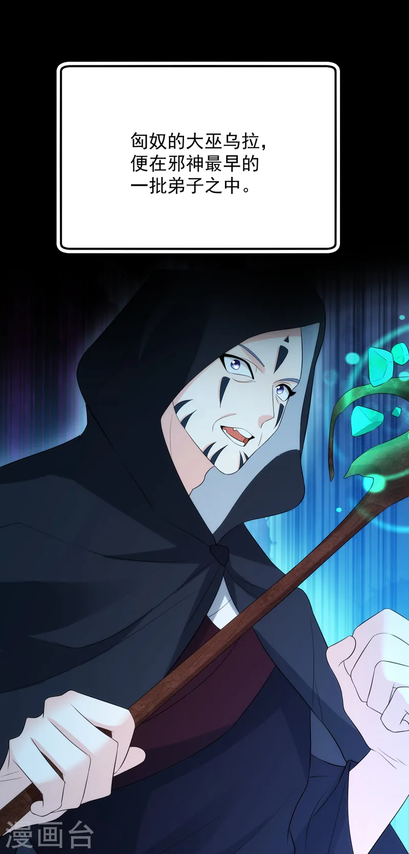 第206话 谁的都不是 第40页