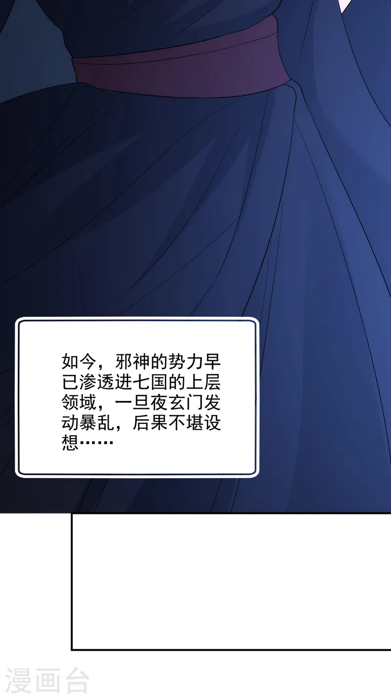 第206话 谁的都不是 第41页