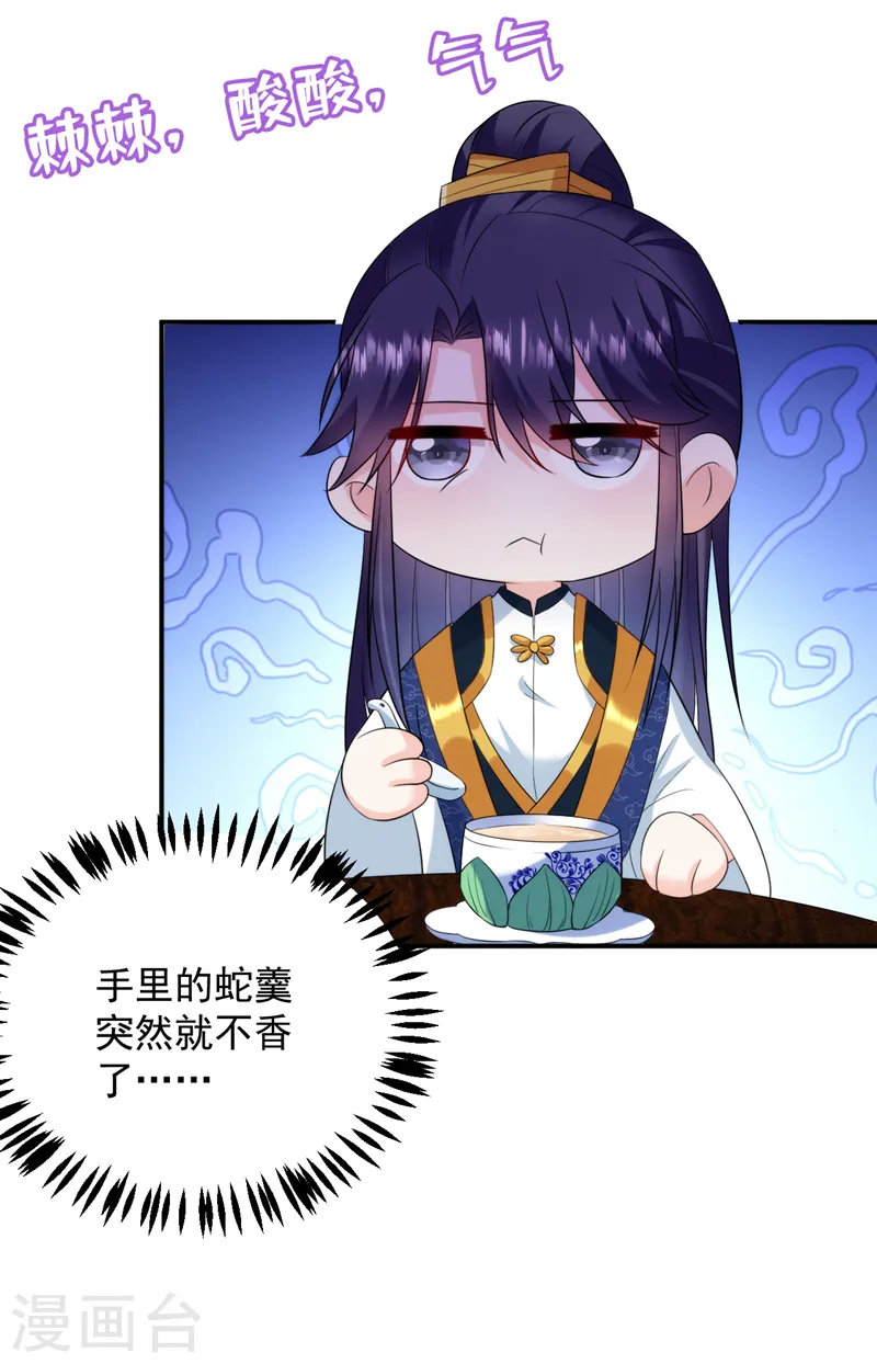 第204话 护夫的苏苏 第10页