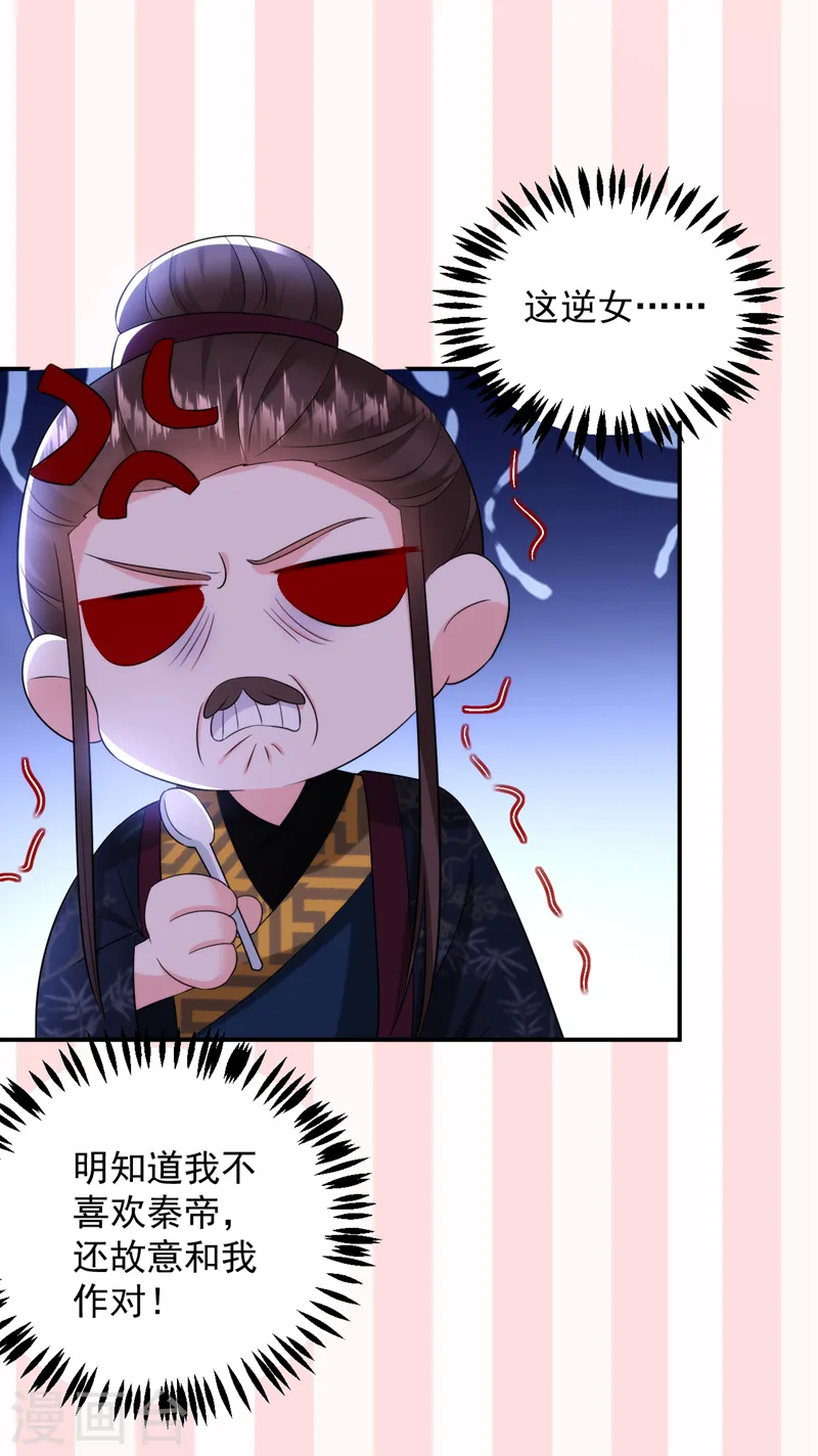 第204话 护夫的苏苏 第15页
