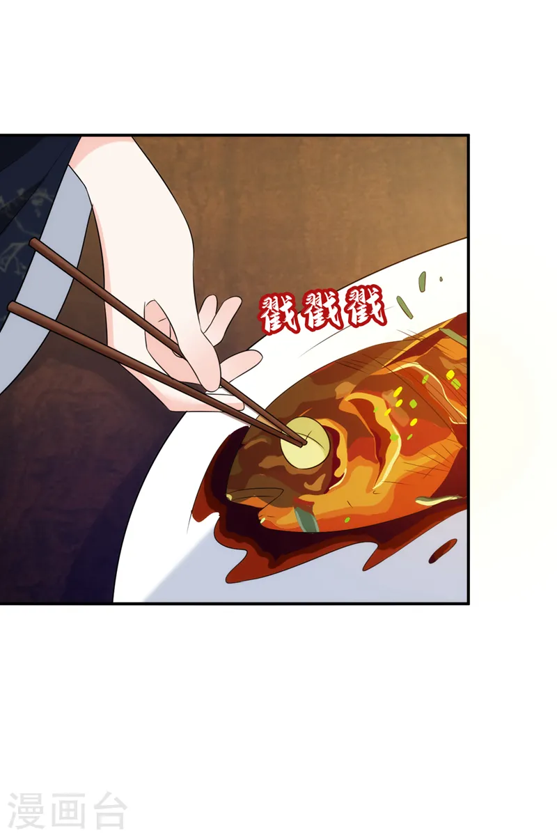 第204话 护夫的苏苏 第27页
