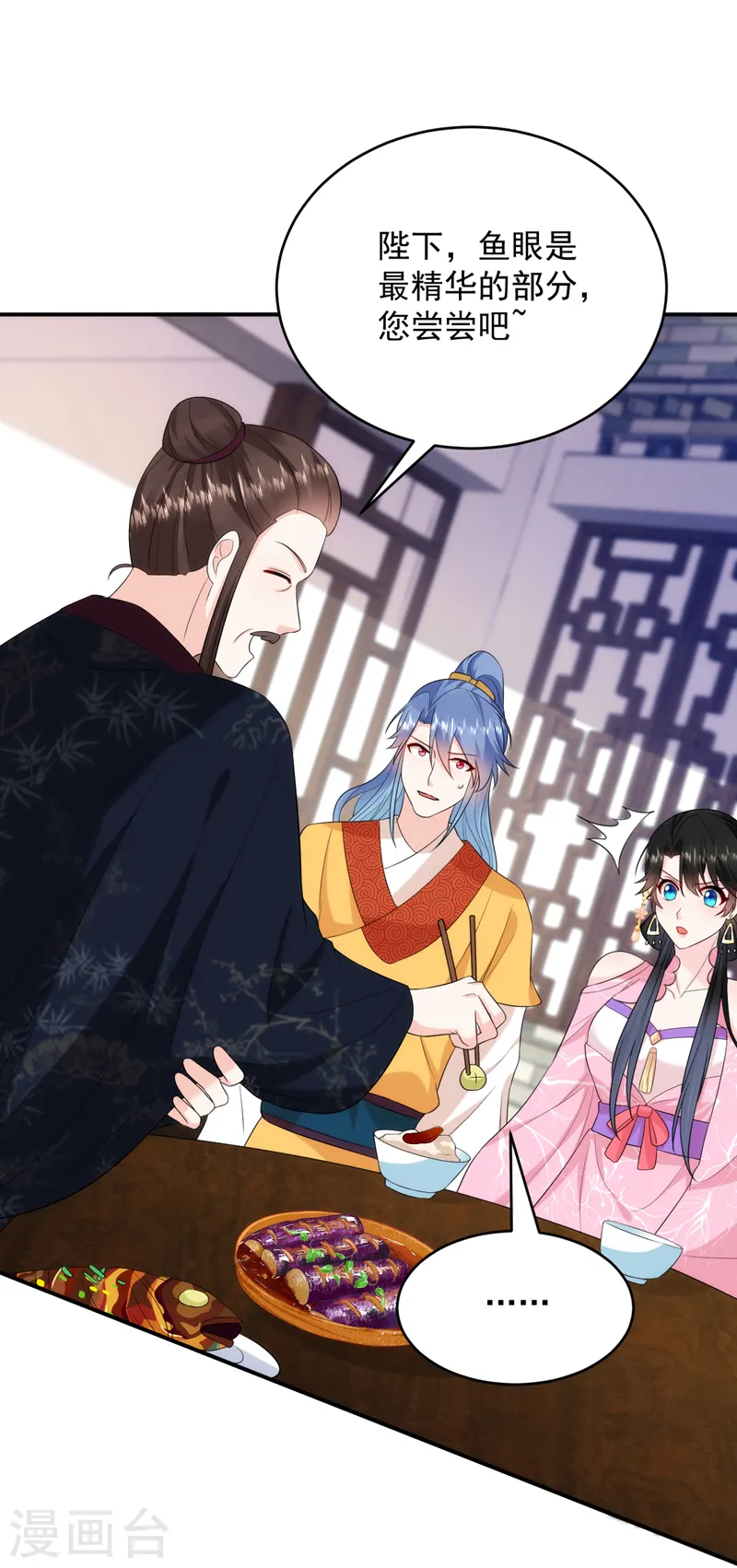 第204话 护夫的苏苏 第28页