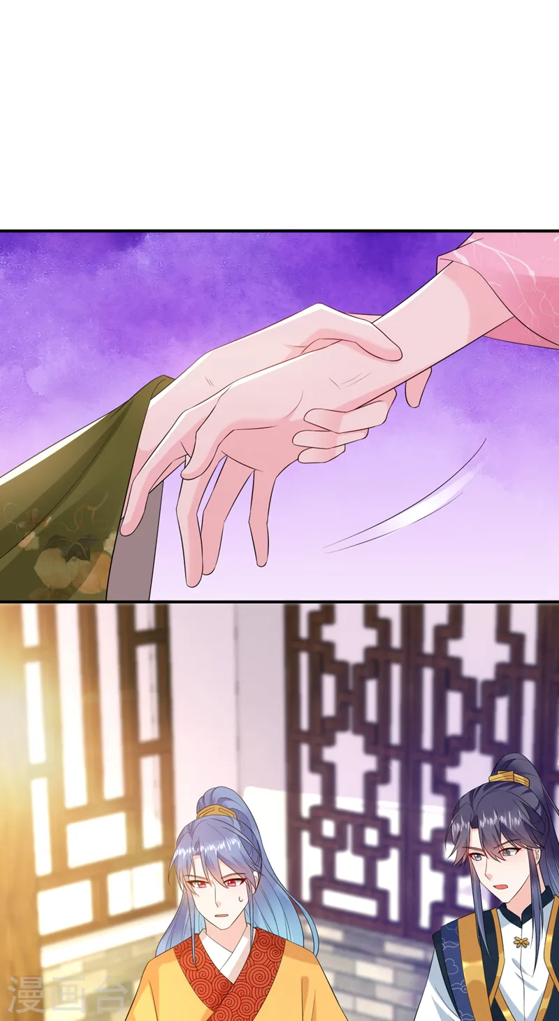 第205话 苏苏莫非有喜了？！ 第15页
