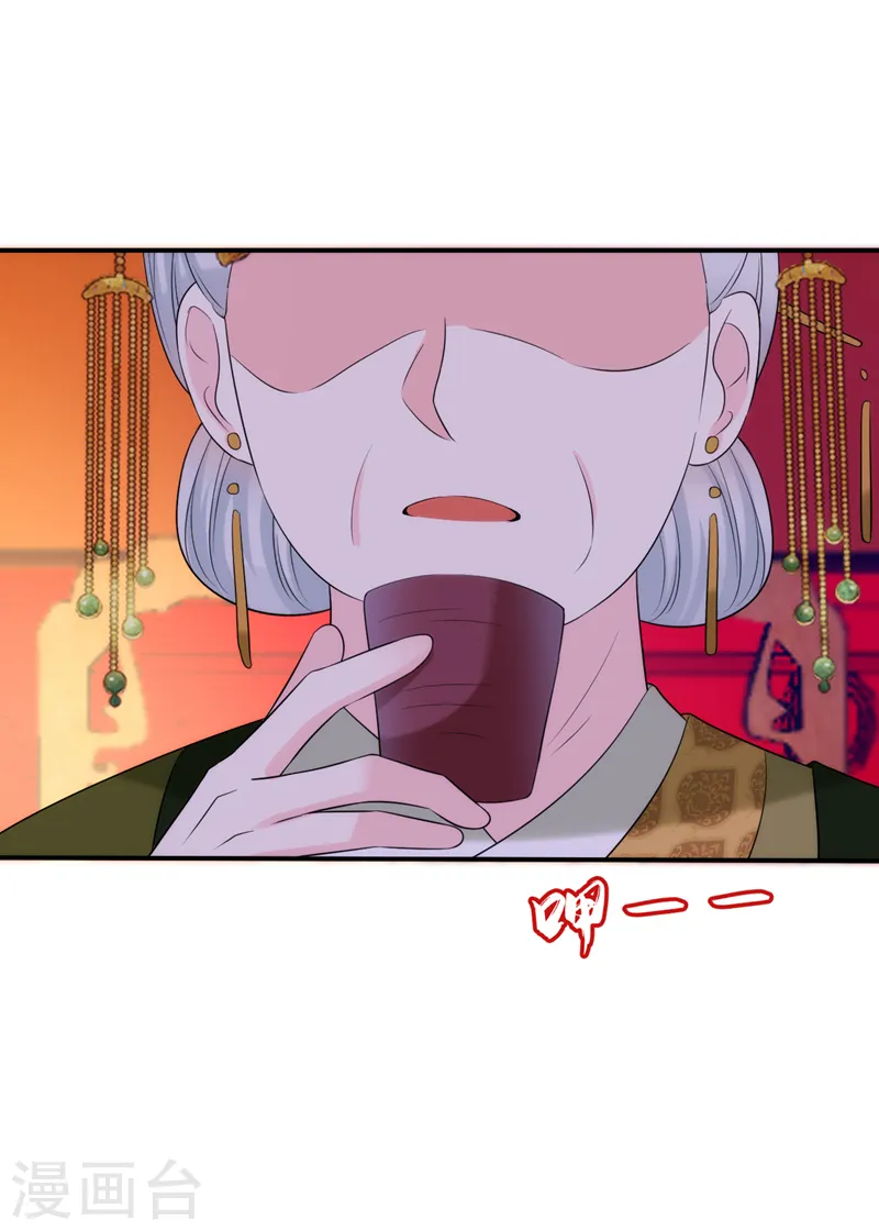 第205话 苏苏莫非有喜了？！ 第34页